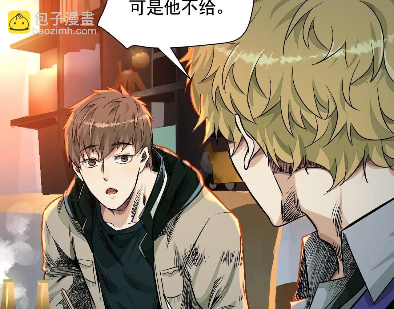 異獸迷城 - 你哥哥帥嗎？(2/3) - 4