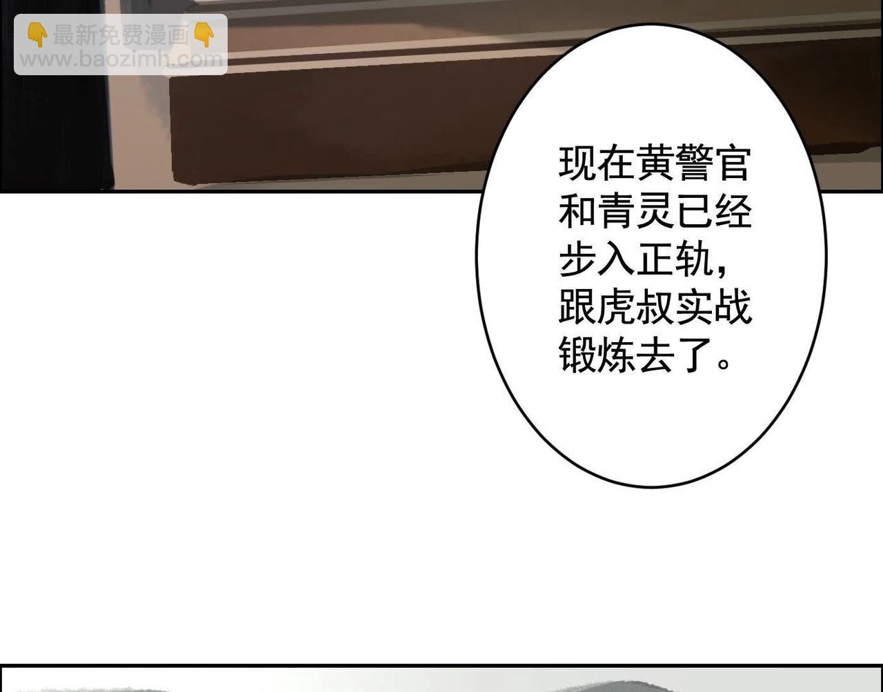 異獸迷城 - 你哥哥帥嗎？(1/3) - 6