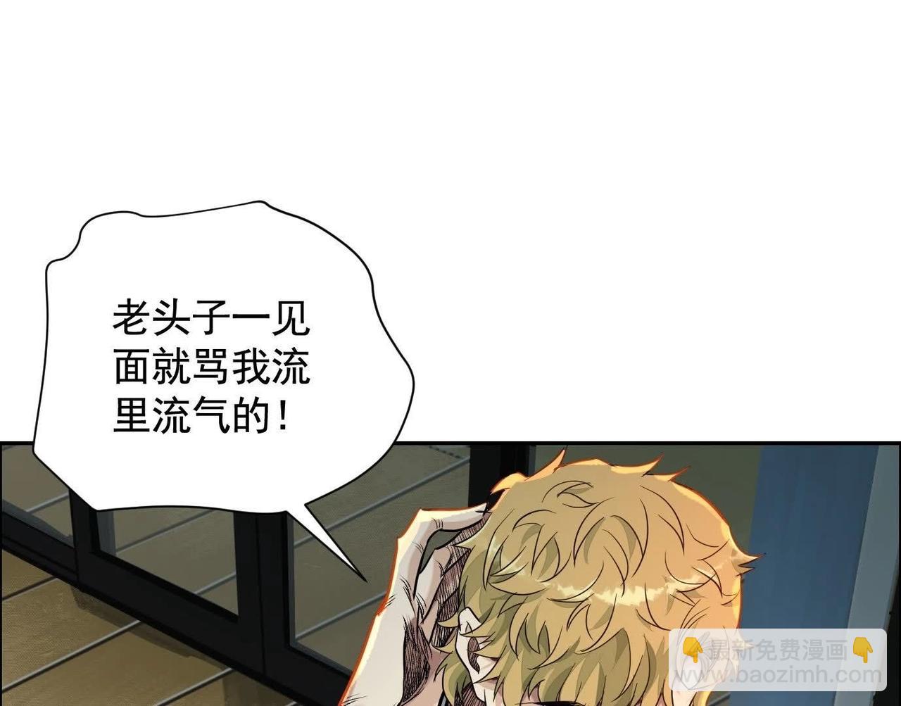 異獸迷城 - 你哥哥帥嗎？(2/3) - 6