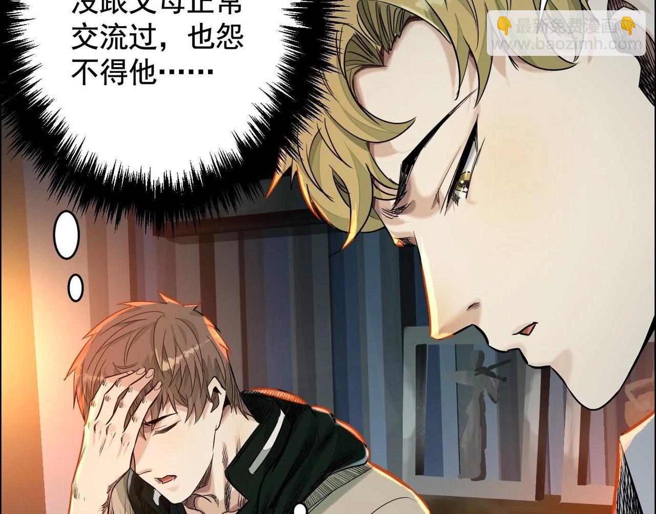 異獸迷城 - 你哥哥帥嗎？(2/3) - 1