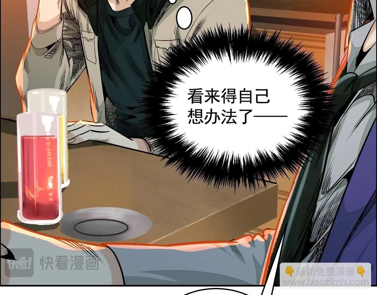 異獸迷城 - 你哥哥帥嗎？(2/3) - 2