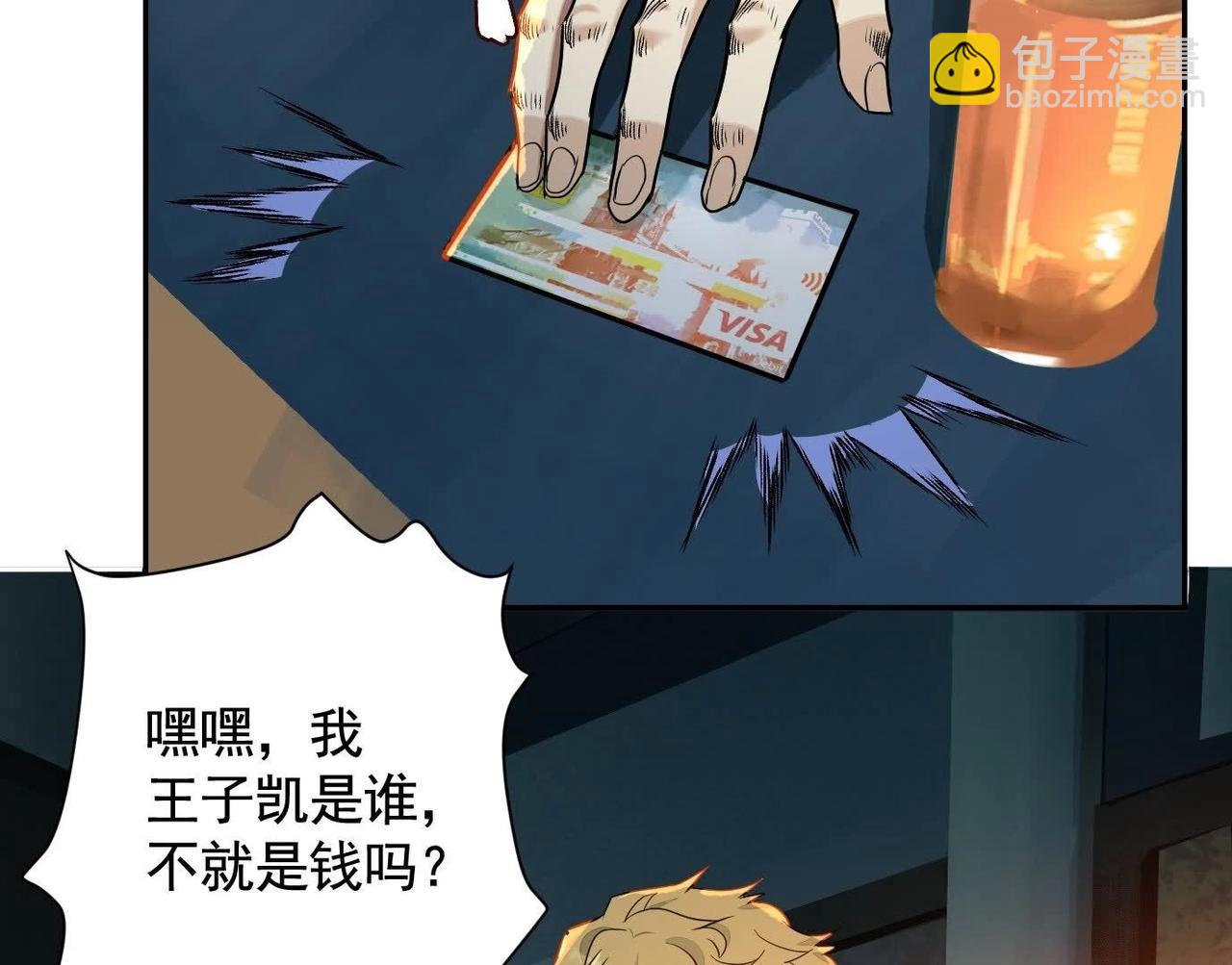 異獸迷城 - 你哥哥帥嗎？(2/3) - 5