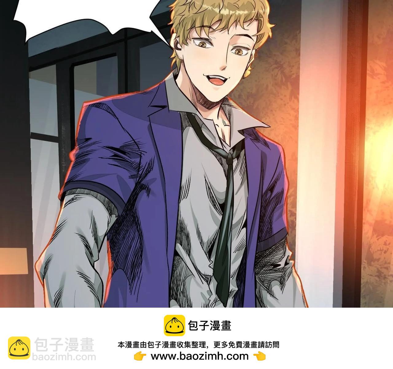 異獸迷城 - 你哥哥帥嗎？(2/3) - 6