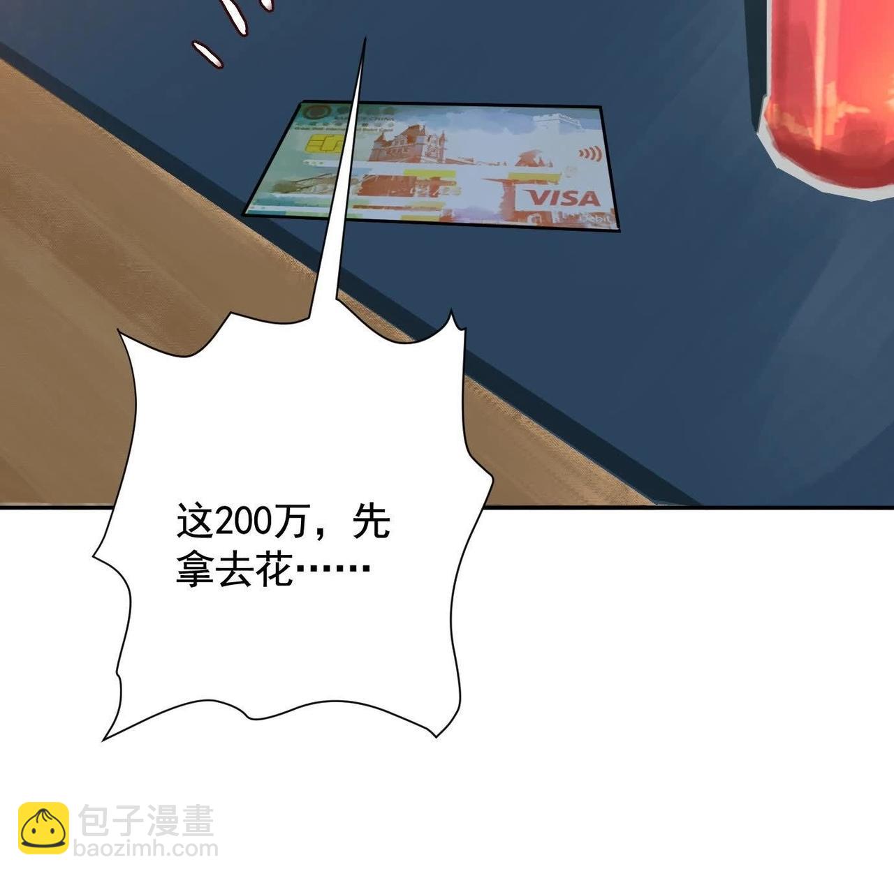 異獸迷城 - 你哥哥帥嗎？(2/3) - 8