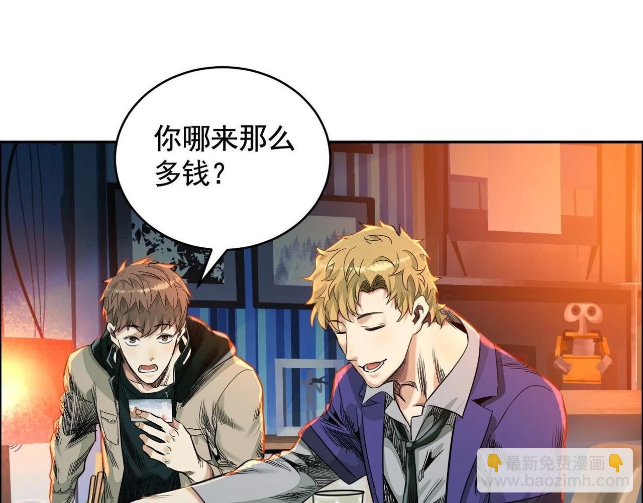 異獸迷城 - 你哥哥帥嗎？(2/3) - 1