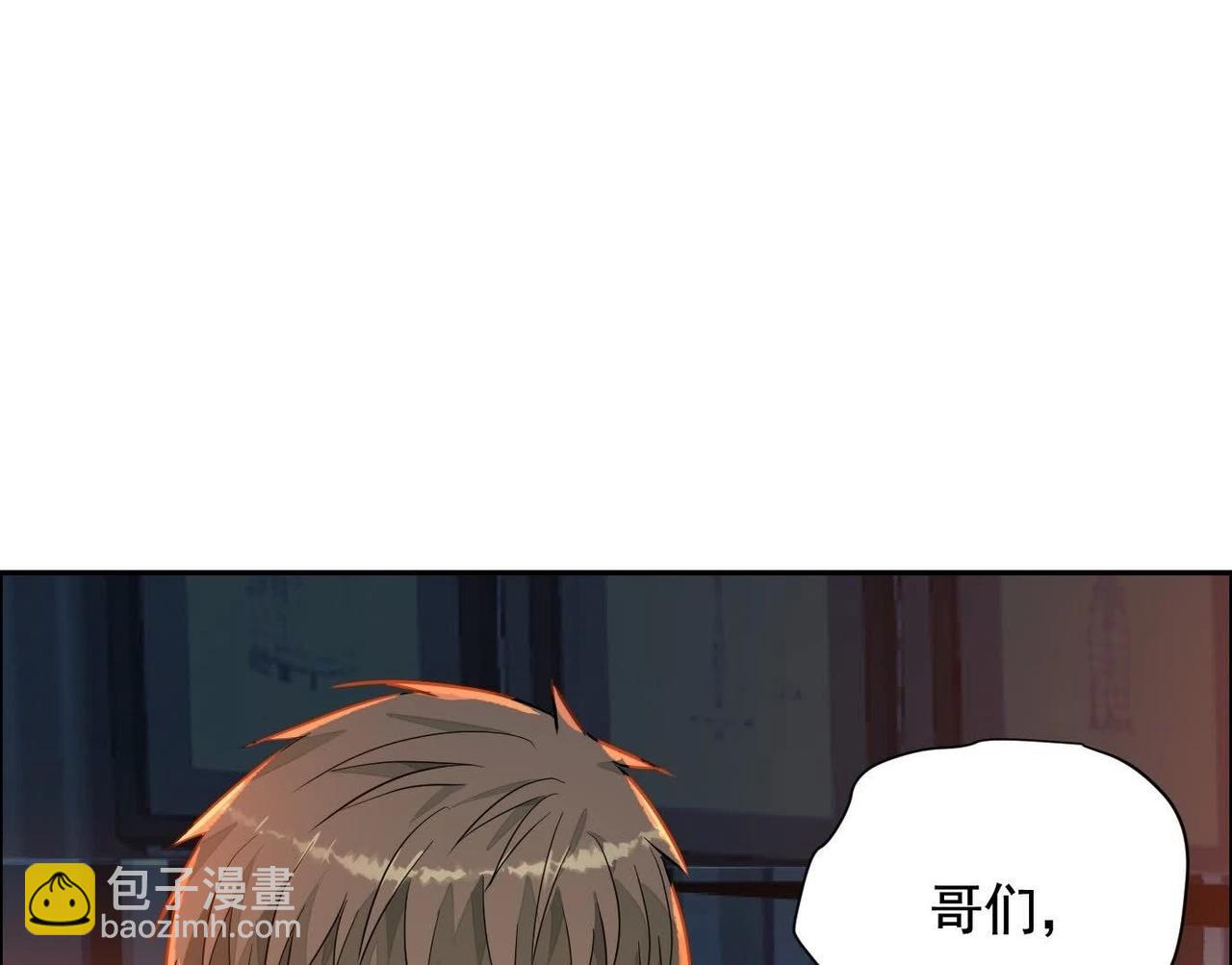 異獸迷城 - 你哥哥帥嗎？(2/3) - 3