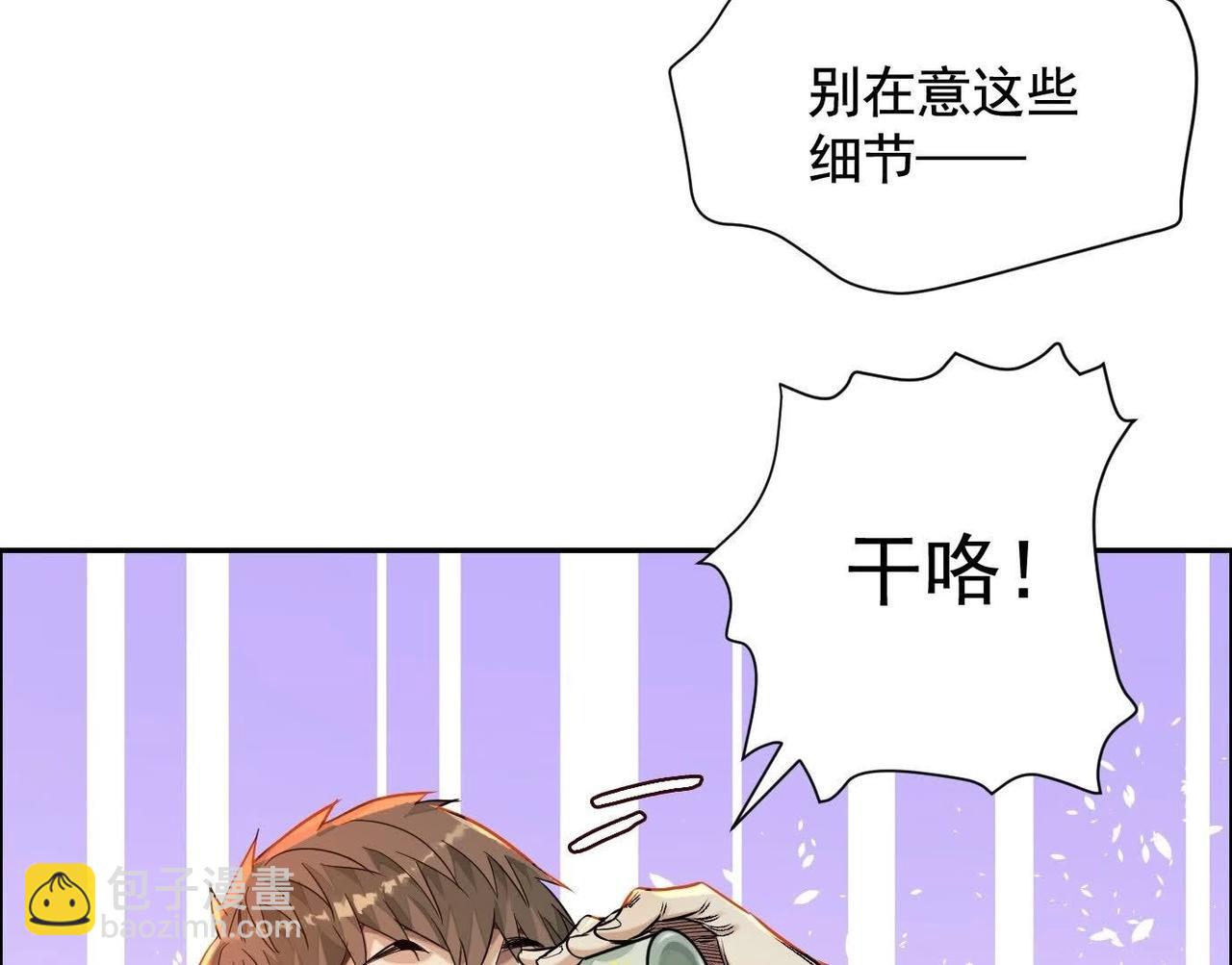 異獸迷城 - 你哥哥帥嗎？(2/3) - 2