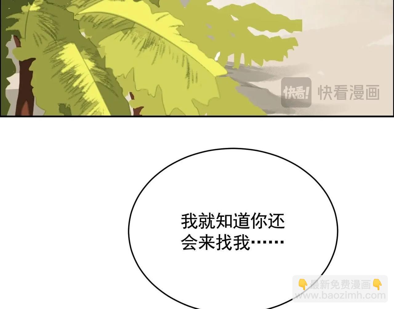 異獸迷城 - 你哥哥帥嗎？(2/3) - 1