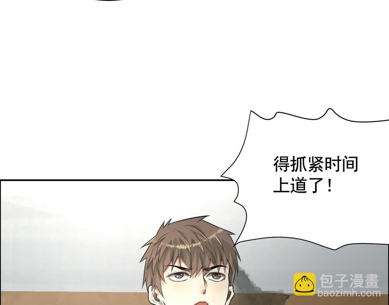 異獸迷城 - 你哥哥帥嗎？(1/3) - 1