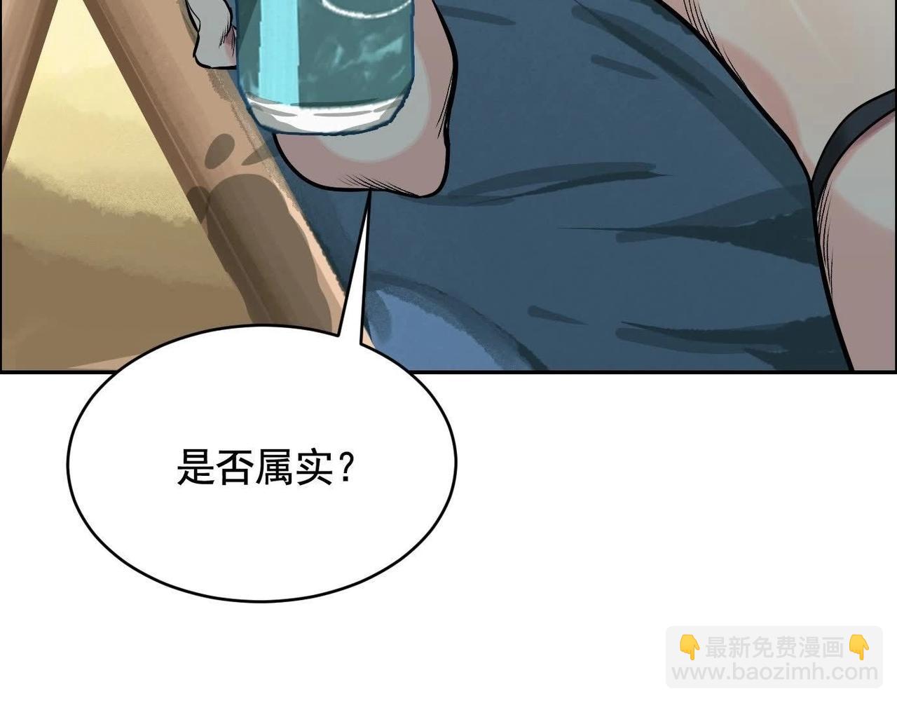 異獸迷城 - 你哥哥帥嗎？(2/3) - 3