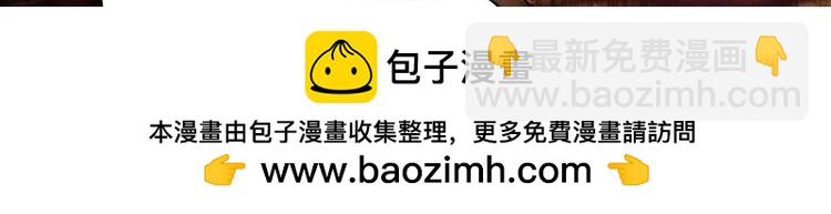 異獸迷城 - 謊言(2/3) - 6