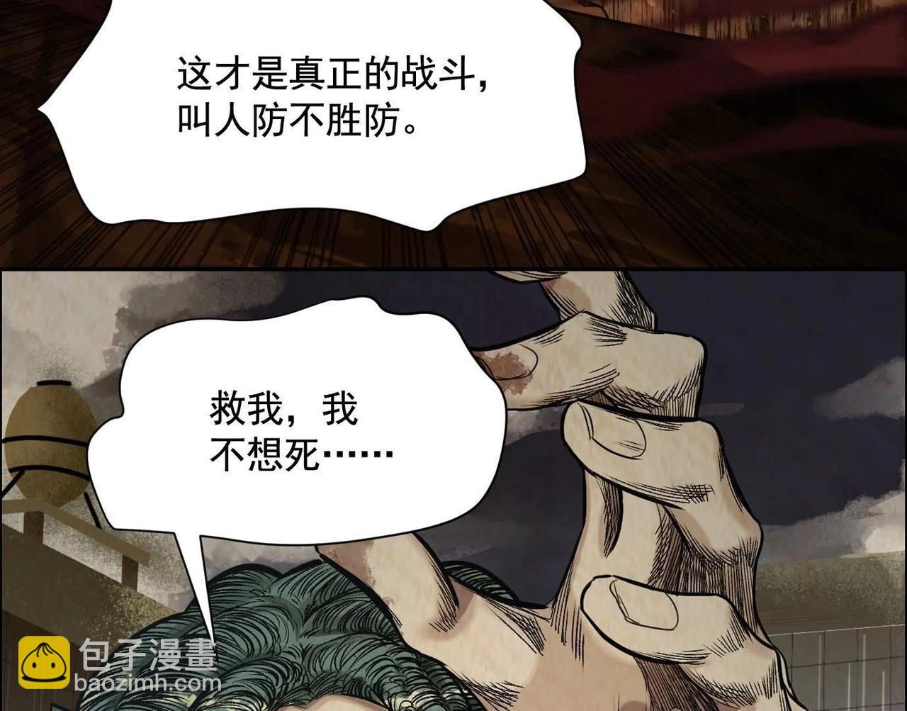 異獸迷城 - 謊言(3/3) - 5