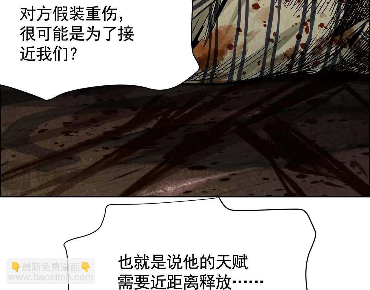 異獸迷城 - 謊言(3/3) - 7