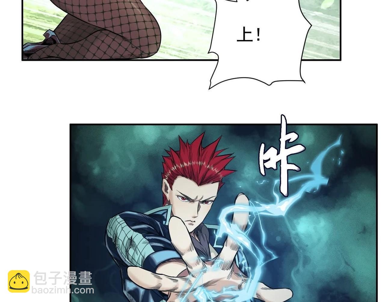 異獸迷城 - 謊言(3/3) - 7