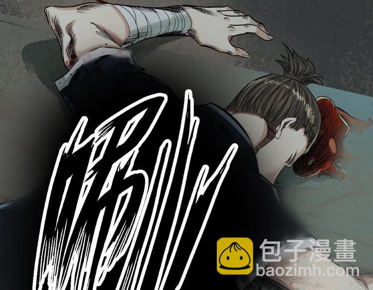 異獸迷城 - 謊言(3/3) - 4