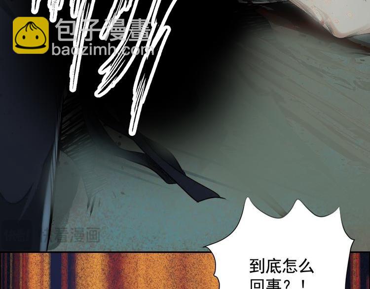 異獸迷城 - 謊言(3/3) - 5