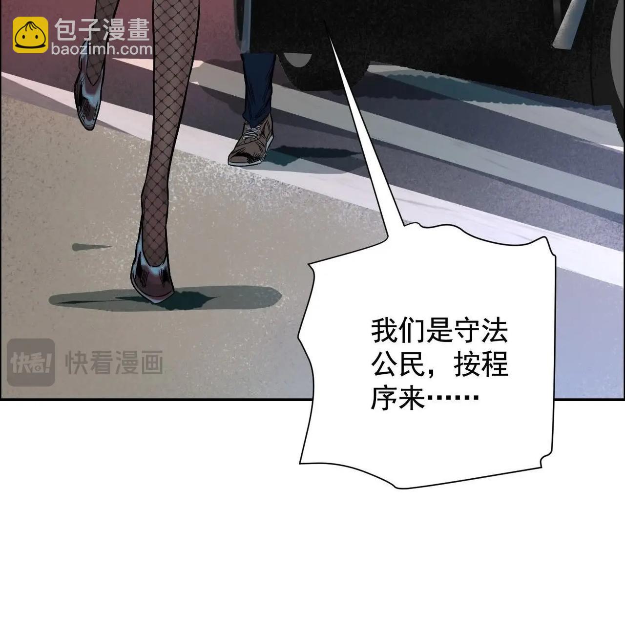 異獸迷城 - 謊言(1/3) - 8