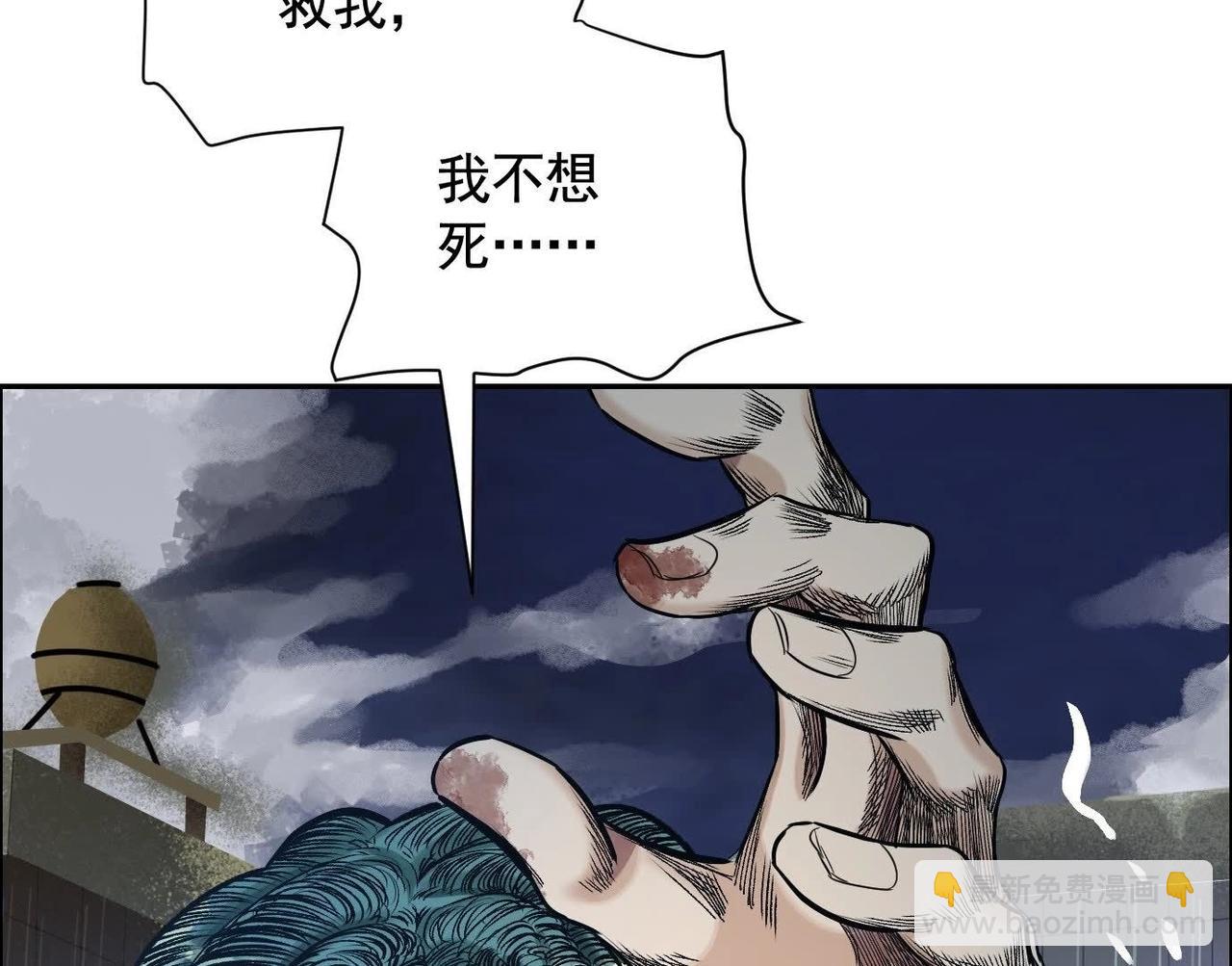 異獸迷城 - 謊言(1/3) - 6