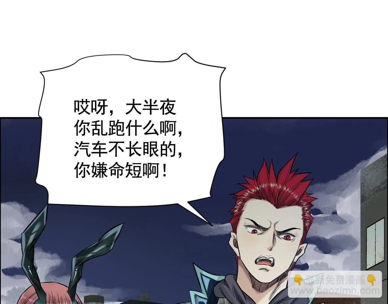 異獸迷城 - 謊言(1/3) - 1