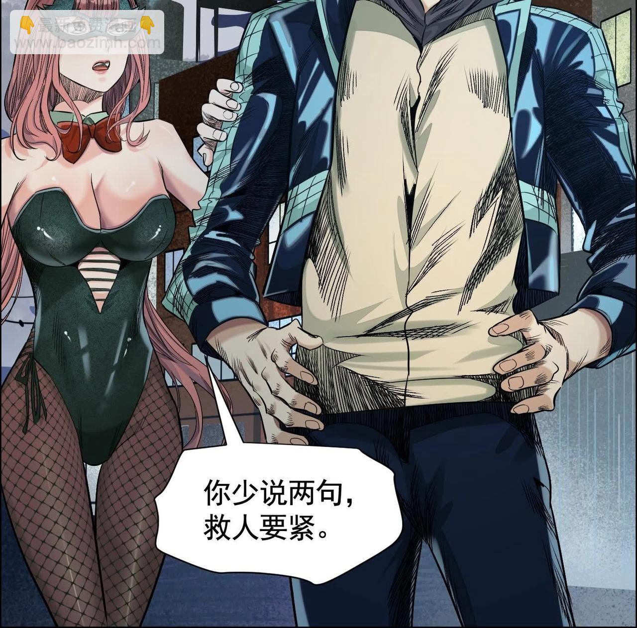 異獸迷城 - 謊言(1/3) - 2