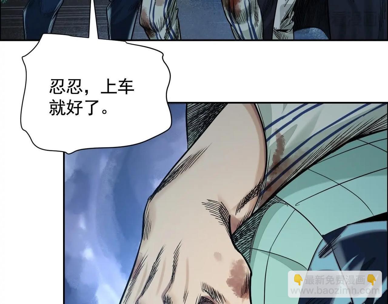 異獸迷城 - 謊言(1/3) - 5