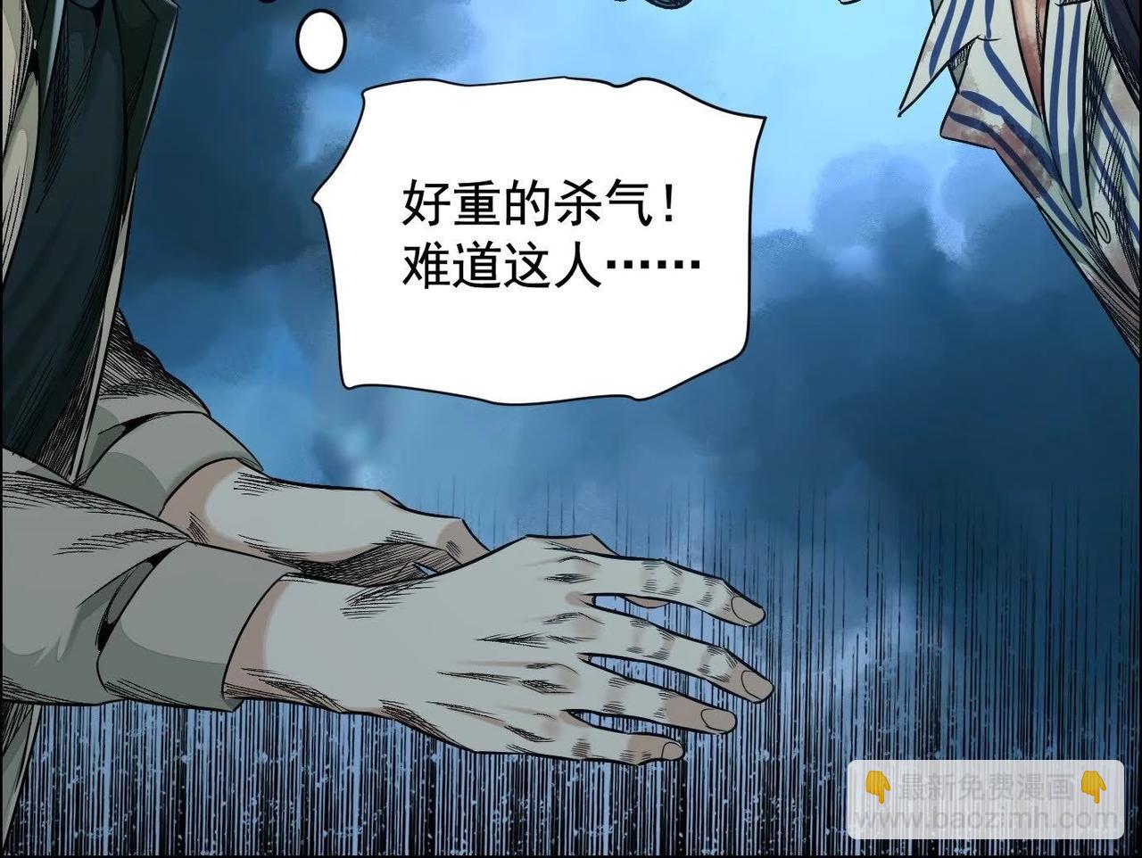 異獸迷城 - 謊言(1/3) - 4