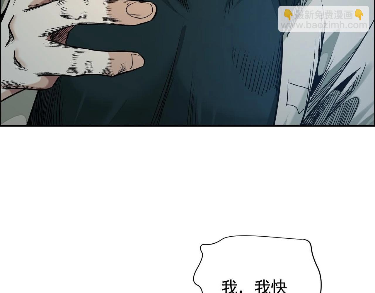 異獸迷城 - 謊言(1/3) - 7