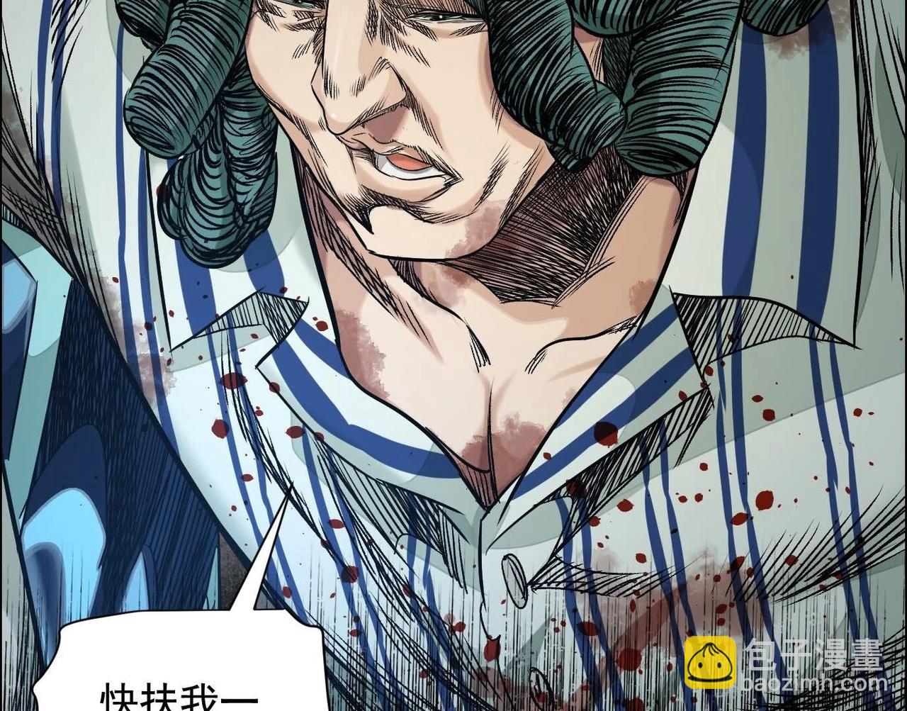 異獸迷城 - 謊言(1/3) - 1