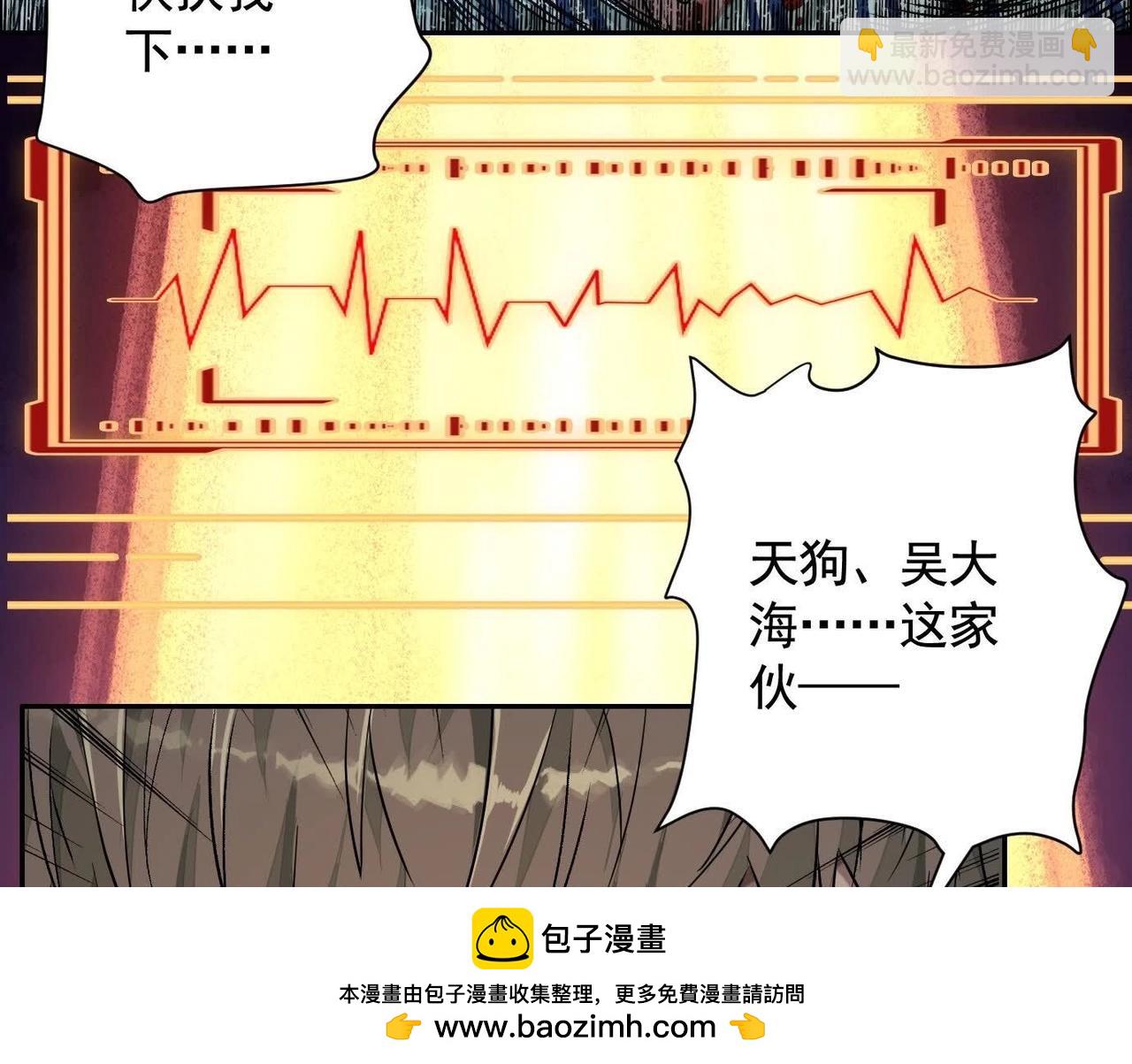 異獸迷城 - 謊言(1/3) - 2