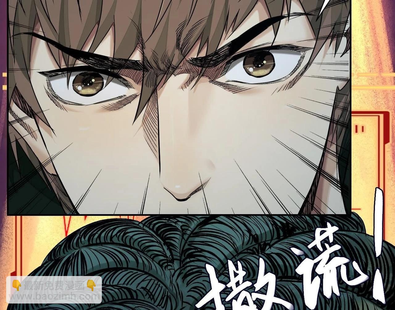 異獸迷城 - 謊言(2/3) - 5