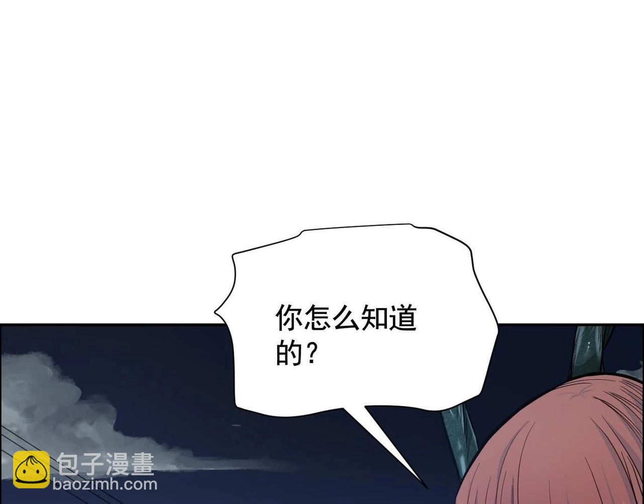 異獸迷城 - 謊言(2/3) - 3