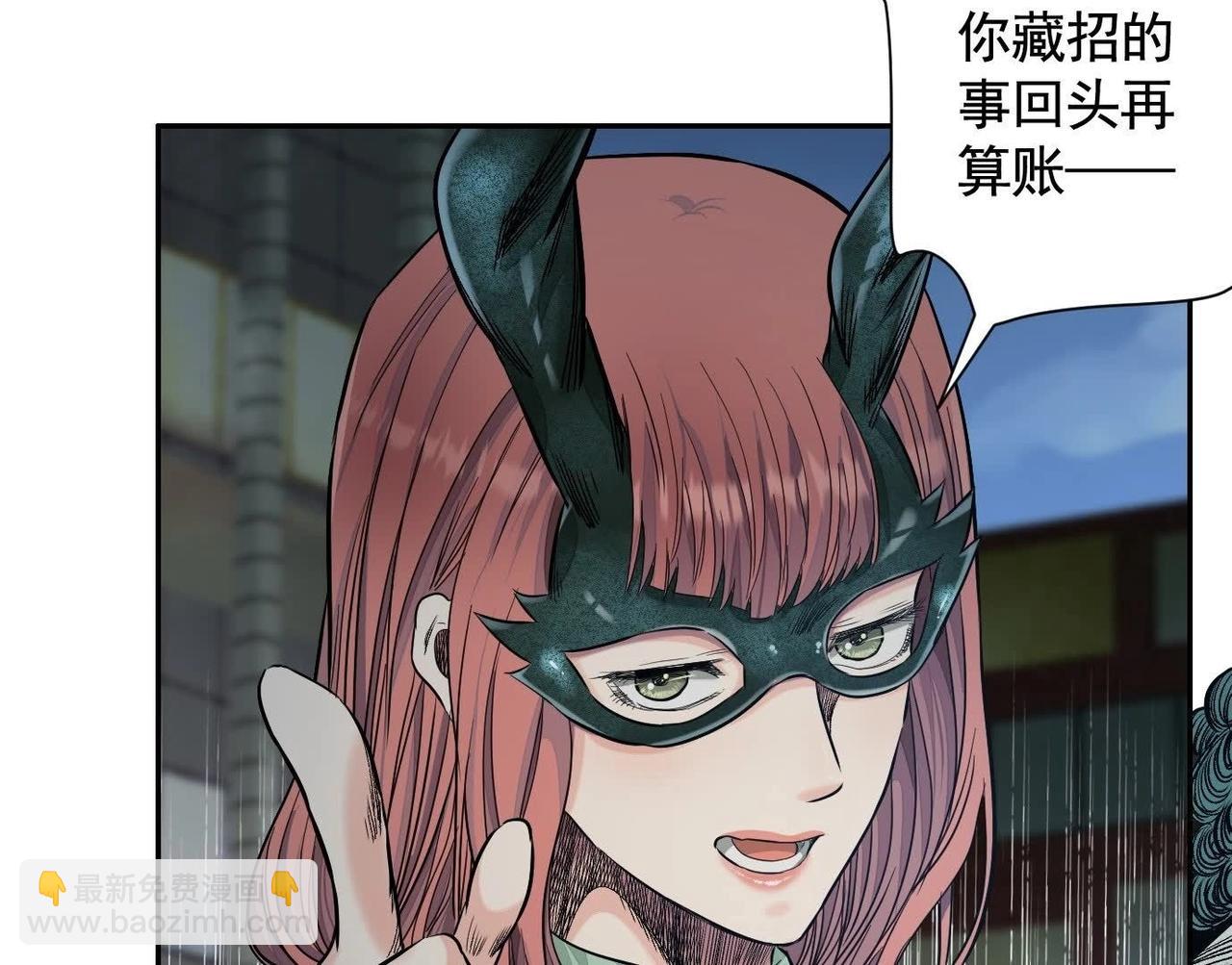 異獸迷城 - 謊言(2/3) - 6