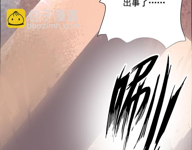 異獸迷城 - 謊言(1/3) - 7