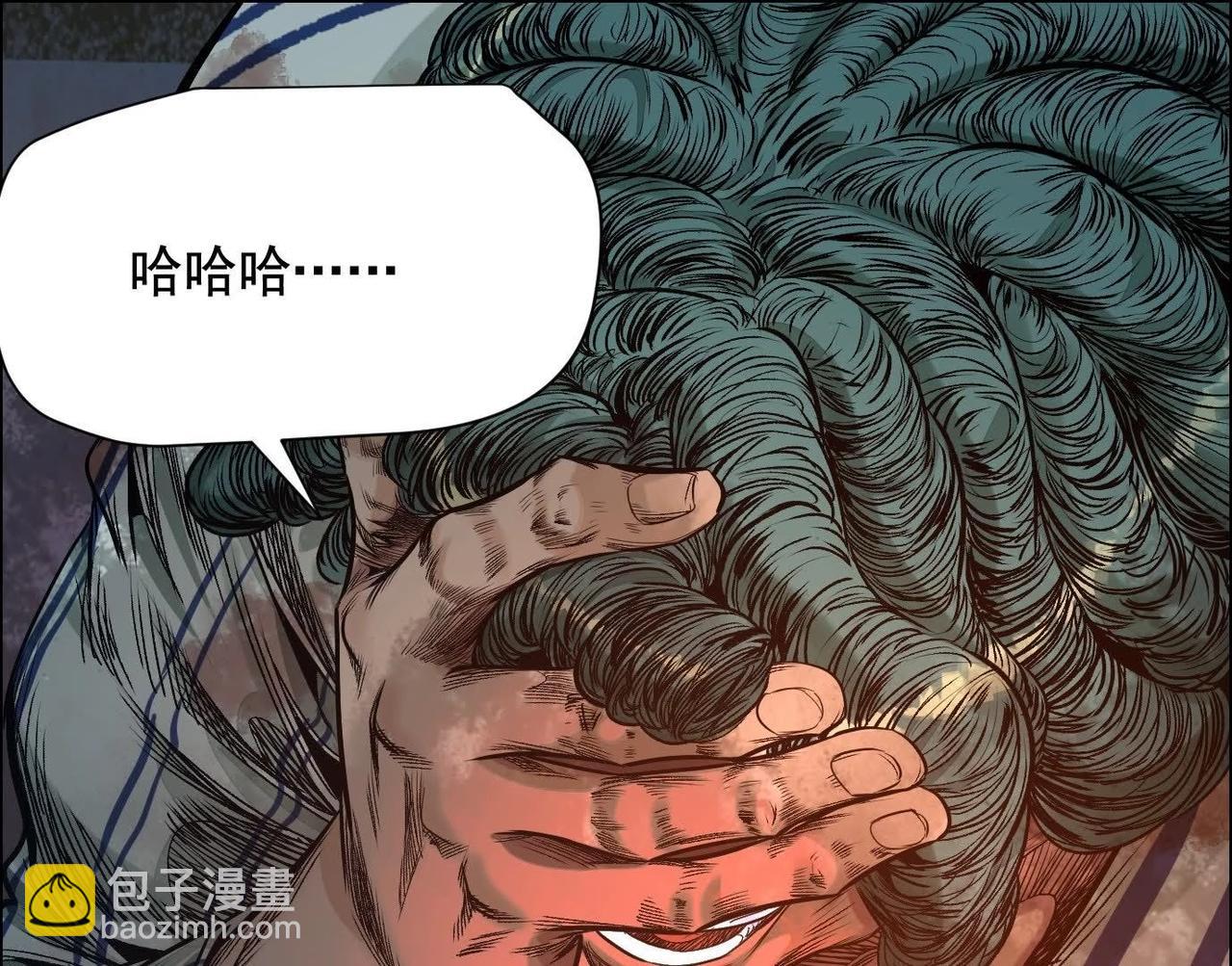 異獸迷城 - 謊言(2/3) - 4