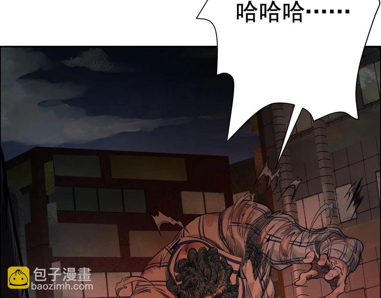 異獸迷城 - 謊言(2/3) - 7