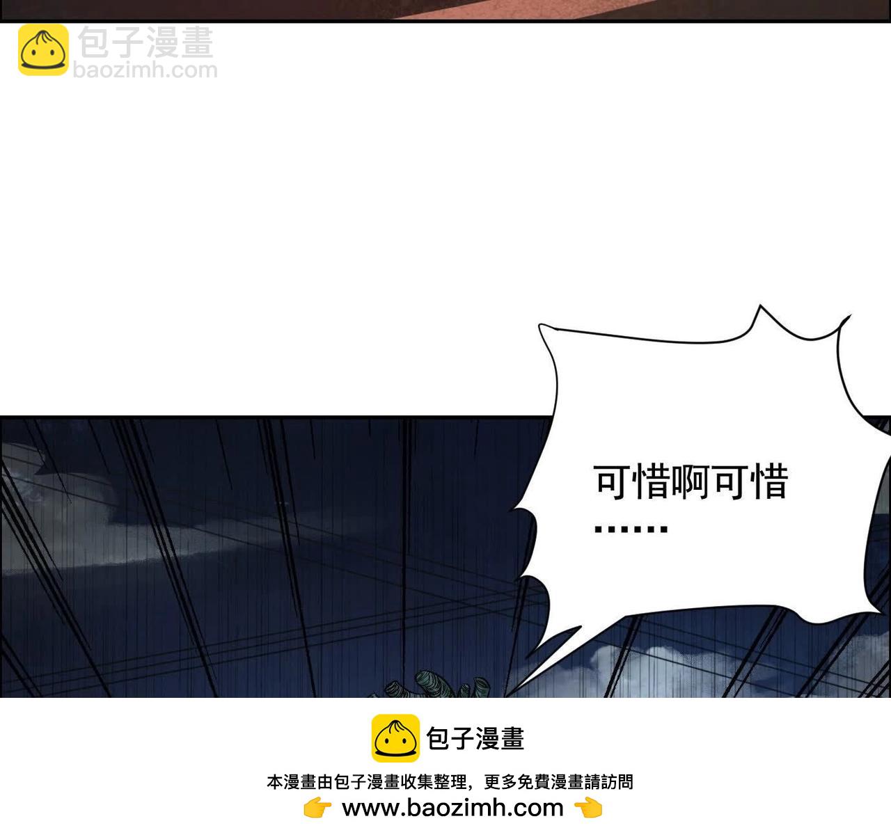 異獸迷城 - 謊言(2/3) - 1