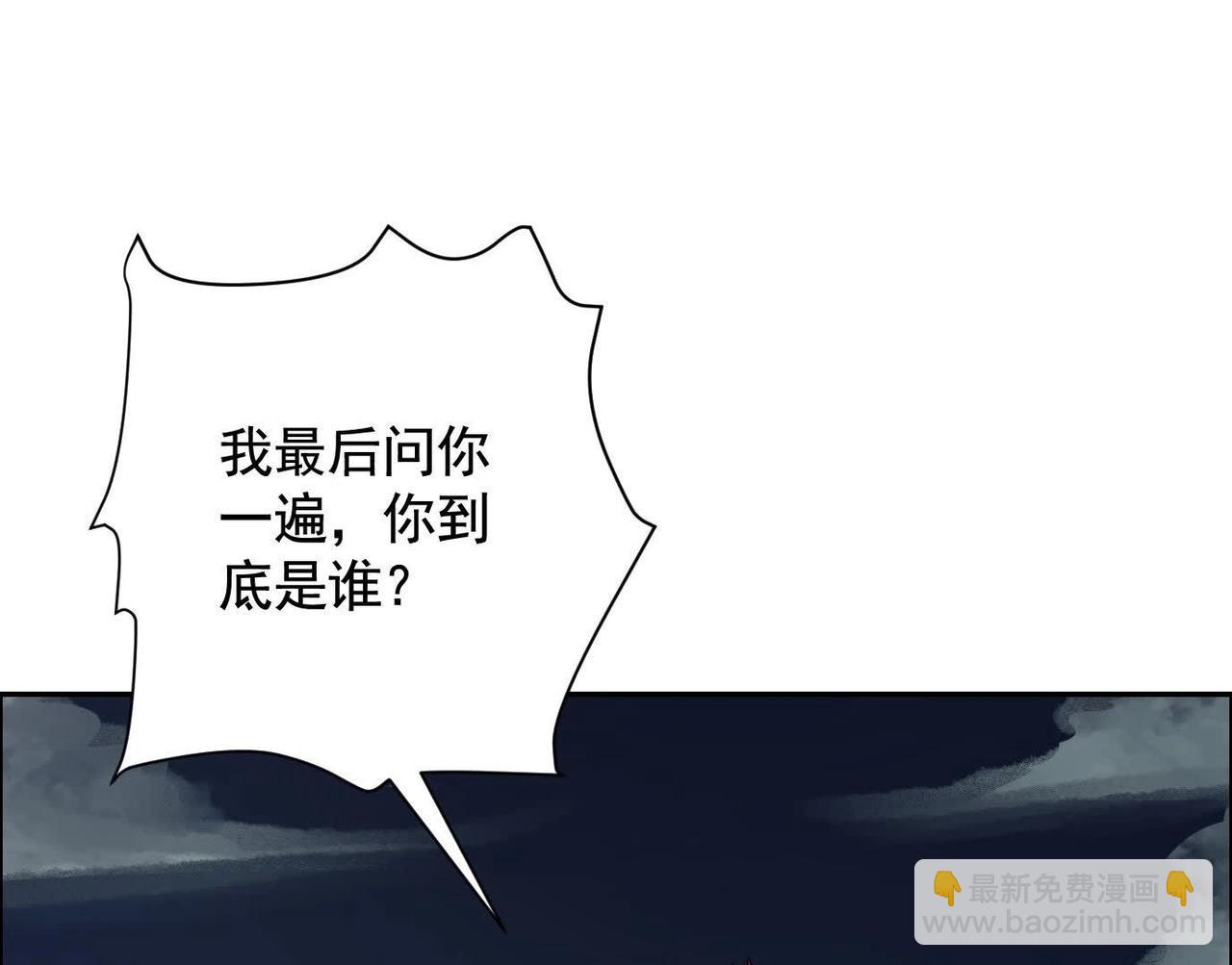 異獸迷城 - 謊言(2/3) - 7