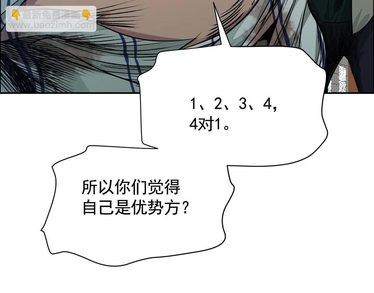 異獸迷城 - 謊言(2/3) - 5