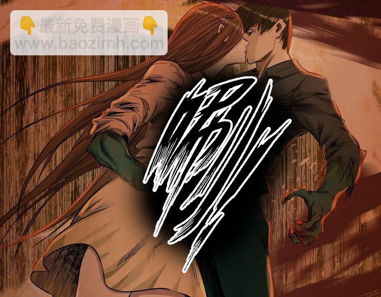 異獸迷城 - 謊言(2/3) - 4