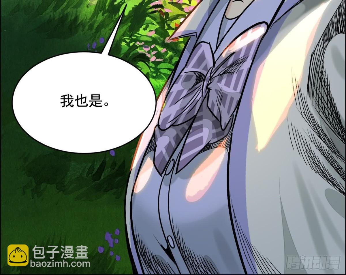 異獸迷城 - 丟失的東西(3/4) - 5