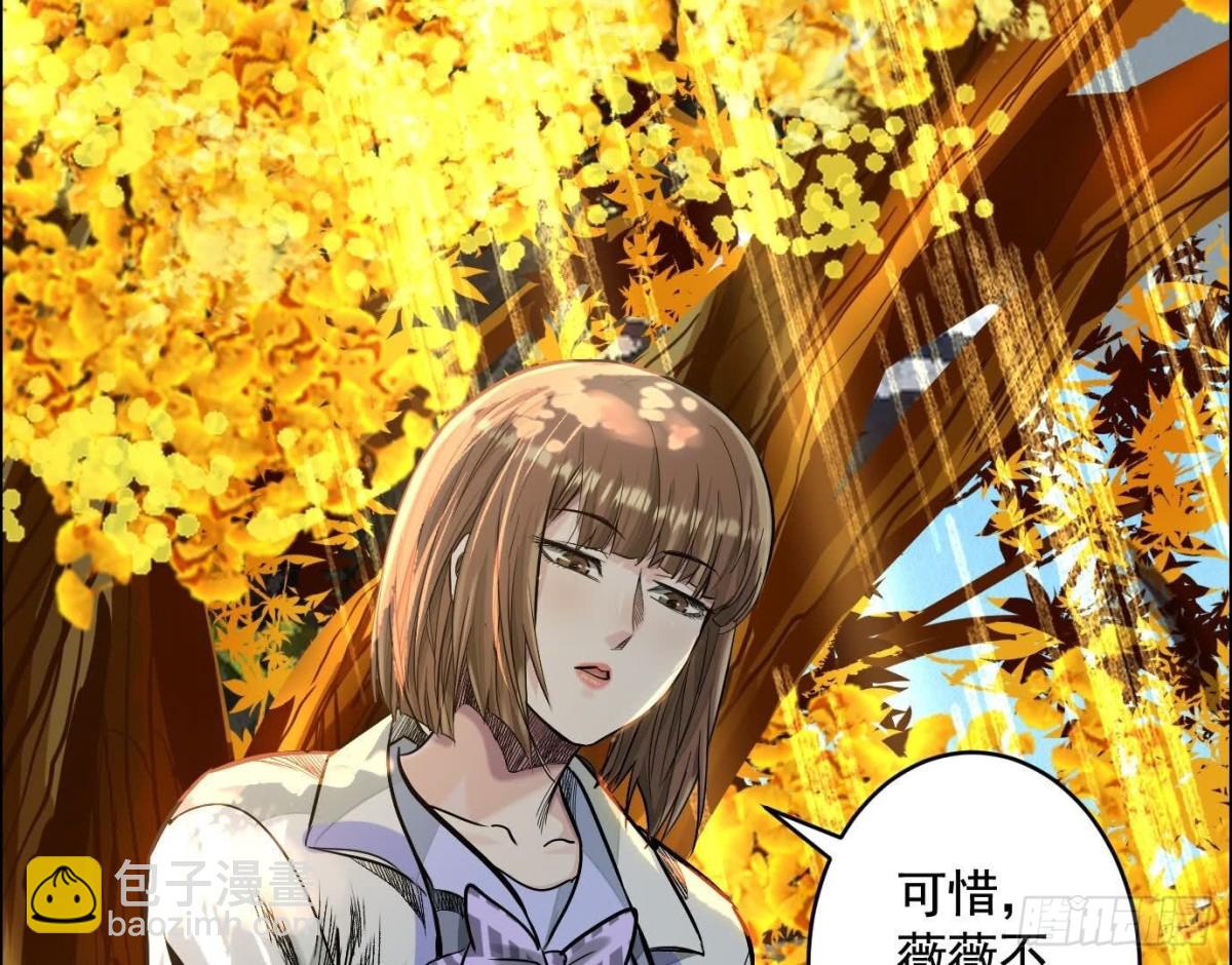 異獸迷城 - 丟失的東西(3/4) - 7