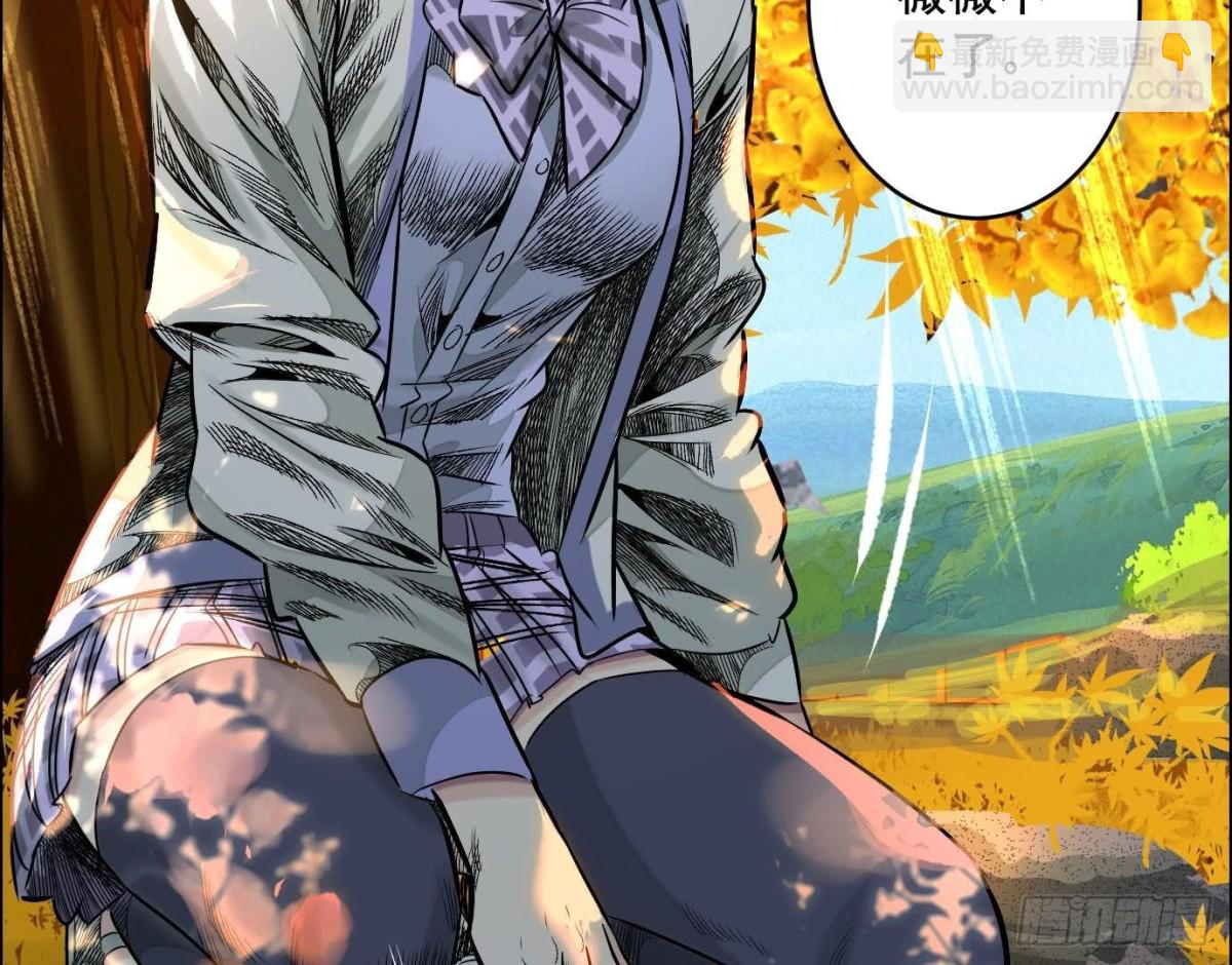 異獸迷城 - 丟失的東西(3/4) - 8