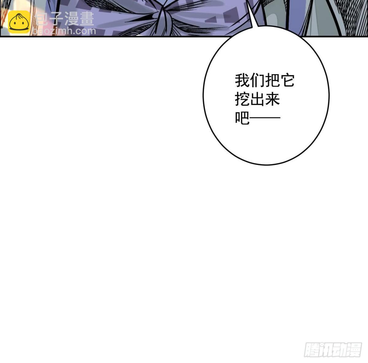 異獸迷城 - 丟失的東西(3/4) - 6