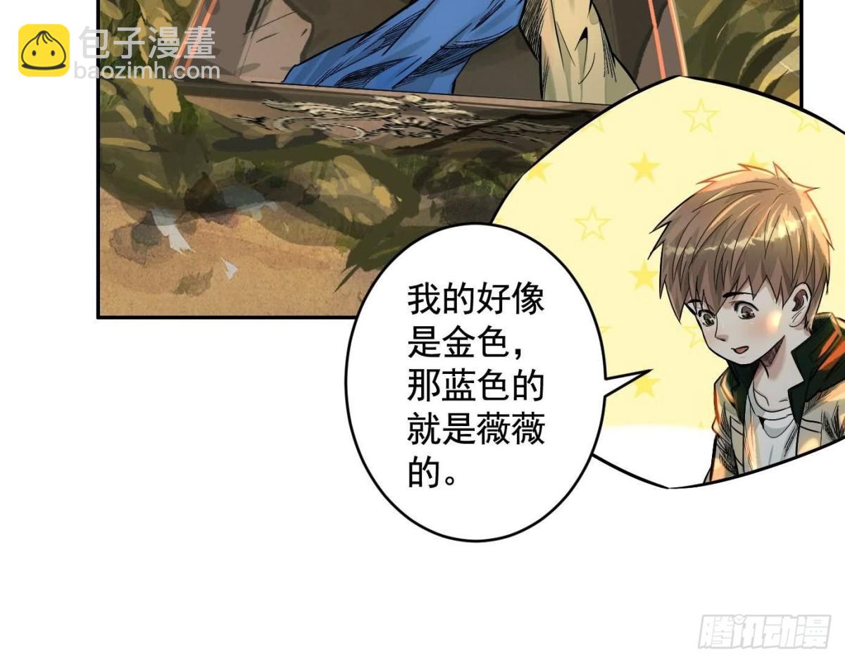 異獸迷城 - 丟失的東西(3/4) - 8