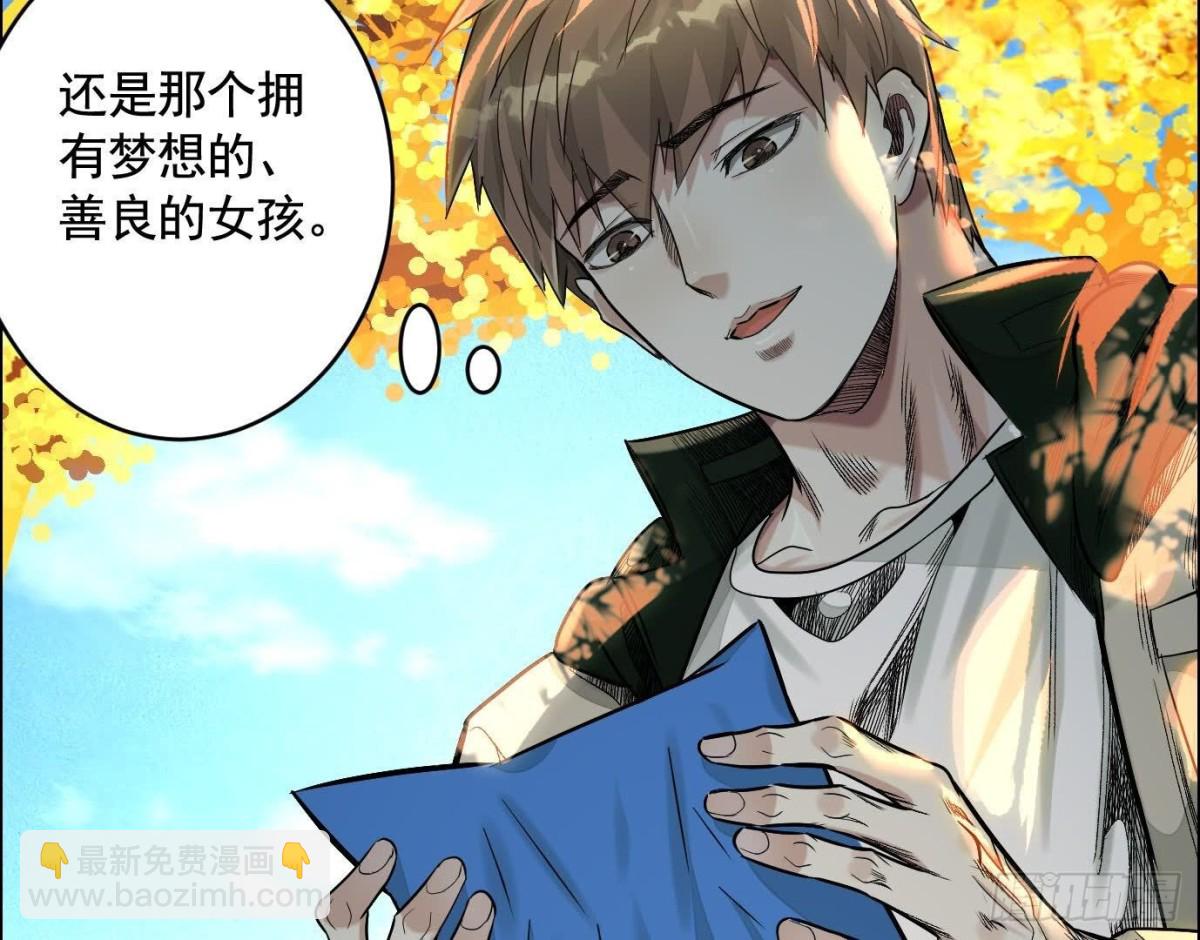 異獸迷城 - 丟失的東西(3/4) - 5