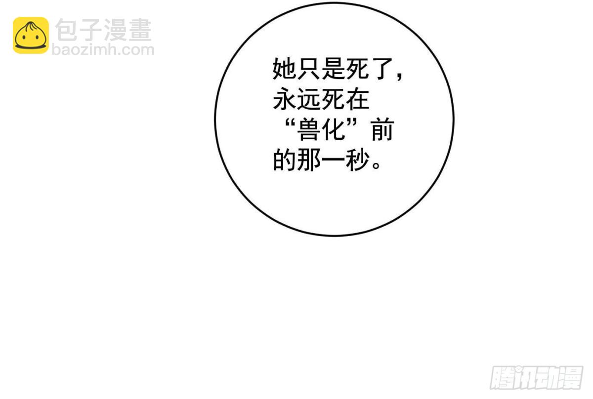 異獸迷城 - 丟失的東西(3/4) - 7