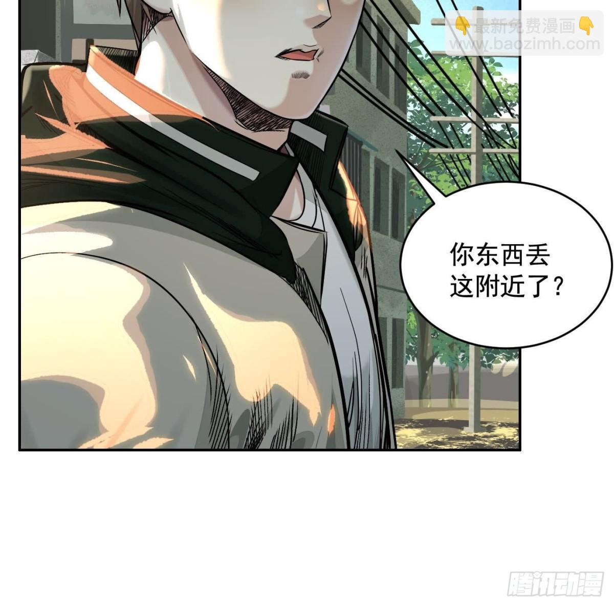 異獸迷城 - 丟失的東西(1/4) - 4