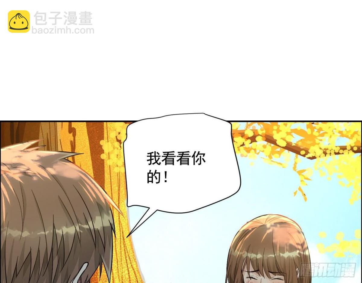 異獸迷城 - 丟失的東西(3/4) - 8