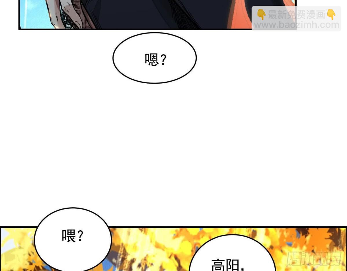 異獸迷城 - 丟失的東西(3/4) - 4