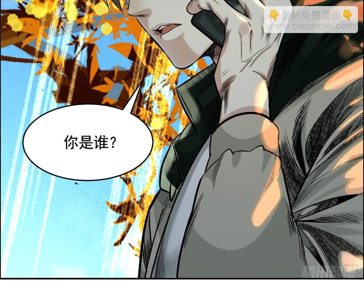 異獸迷城 - 丟失的東西(3/4) - 6